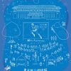 「時をかける少女」東京国立博物館で野外シネマ7/15・16