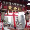 「 新春餅つき大会＆七草粥」開催！浅草台東区の鷲神社