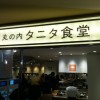「タニタ食堂」3年以内に全都道府県出店へ！近所にできるかも